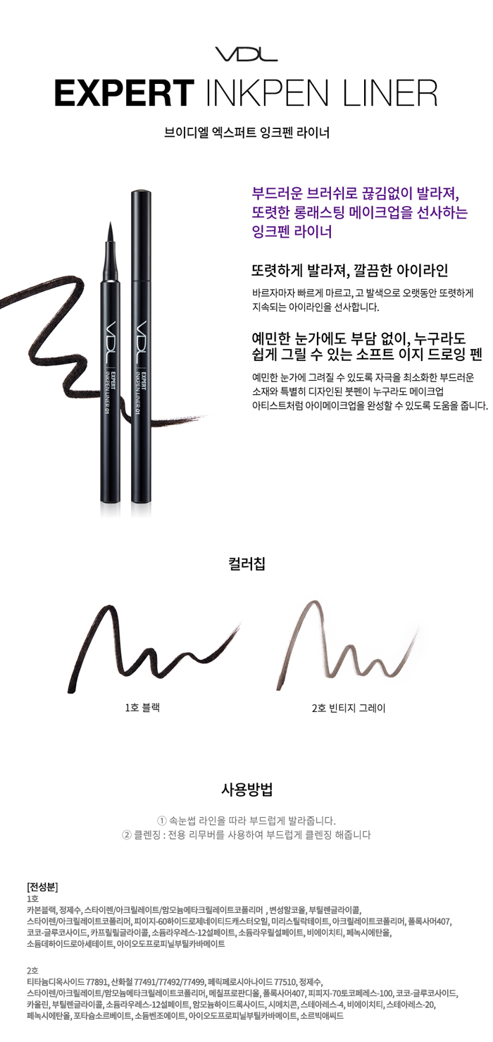 브이디엘 엑스퍼트 잉크펜라이너